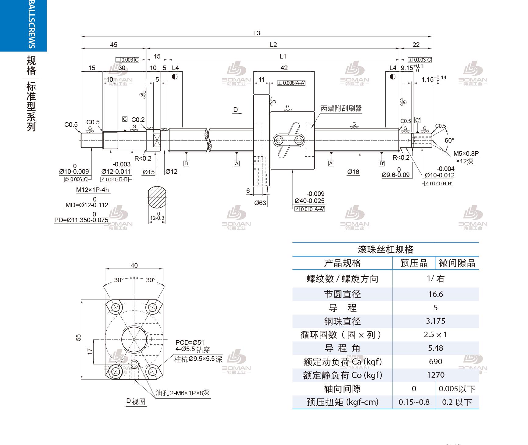 PMI 1R16-05B1-1FSWC-889-971-0.018 pmi丝杆维修视频