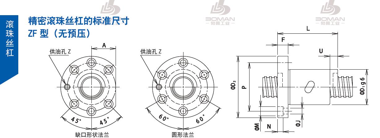 TSUBAKI 80ZF6S10 tsubaki数控滚珠丝杆型号