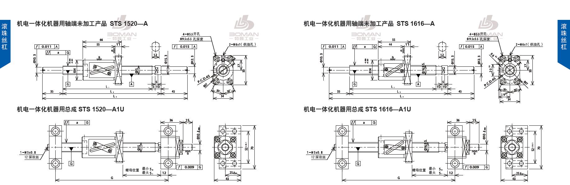 TSUBAKI STS1520-684C5-A tsubaki丝杆是哪里产的