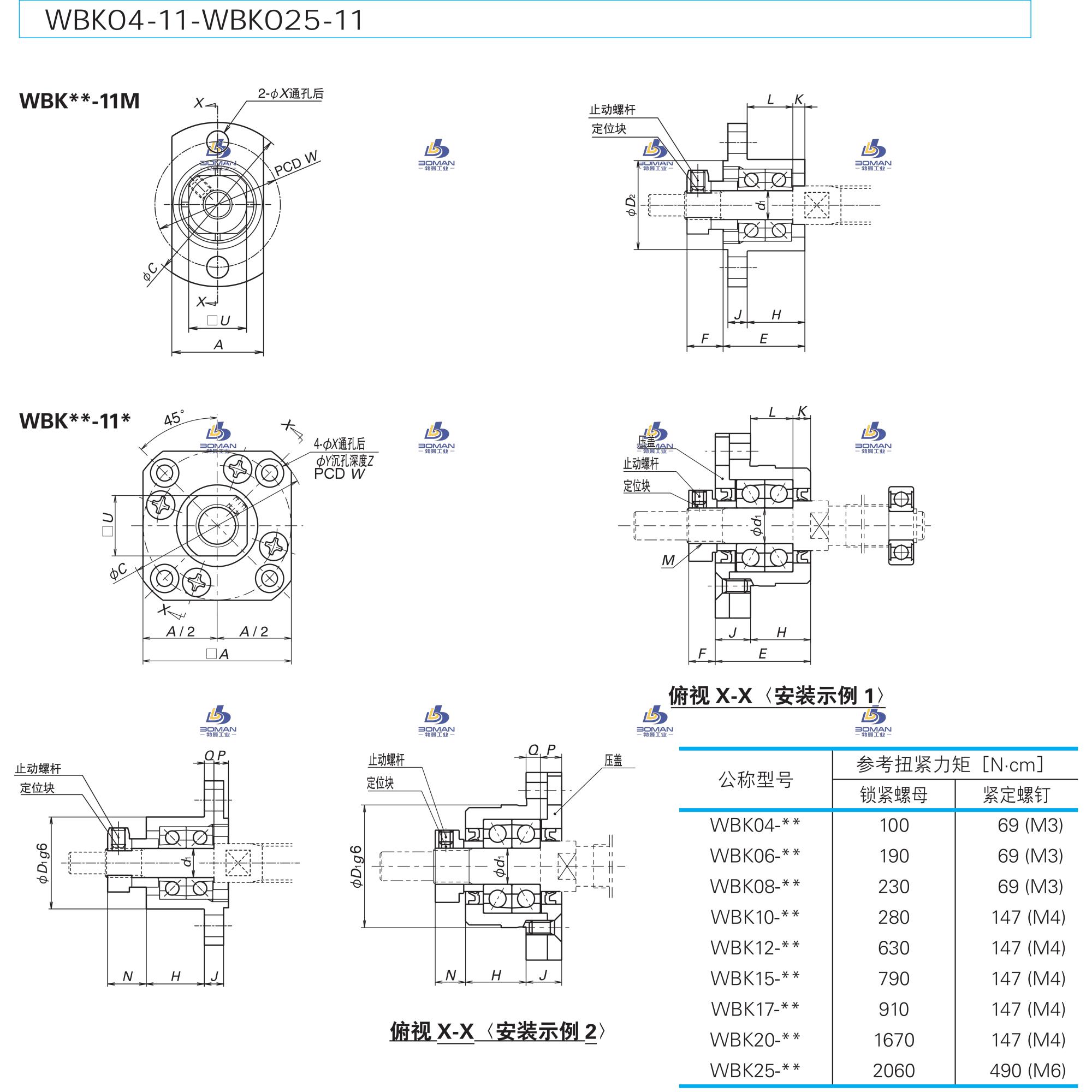 WBK10-11C-小型机器轻载荷用支承单元