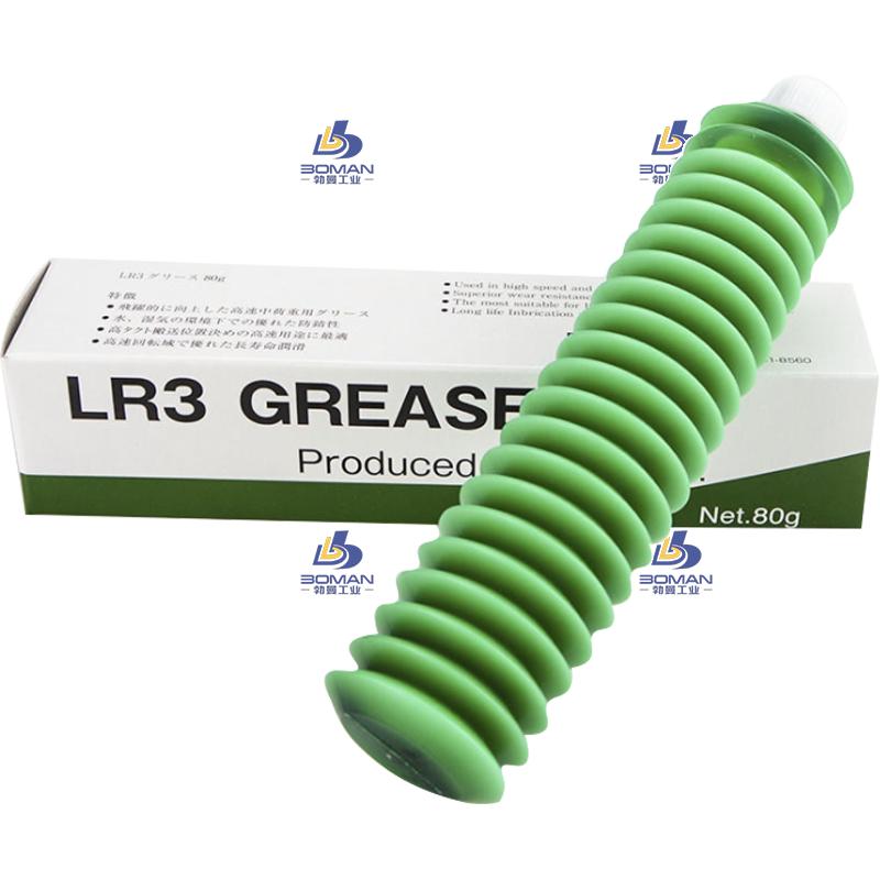 LR300(E=50,50;2-Φ3,孔距100)-AS2润滑脂